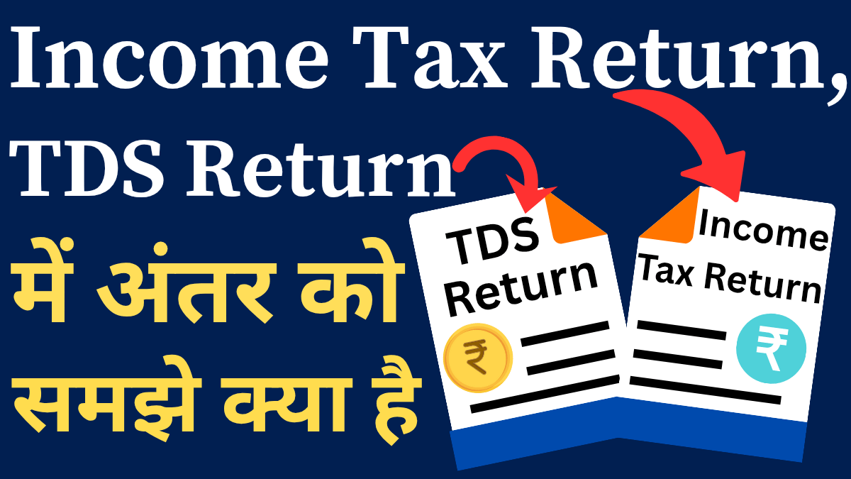 Tds Return Vs Income Tax Return