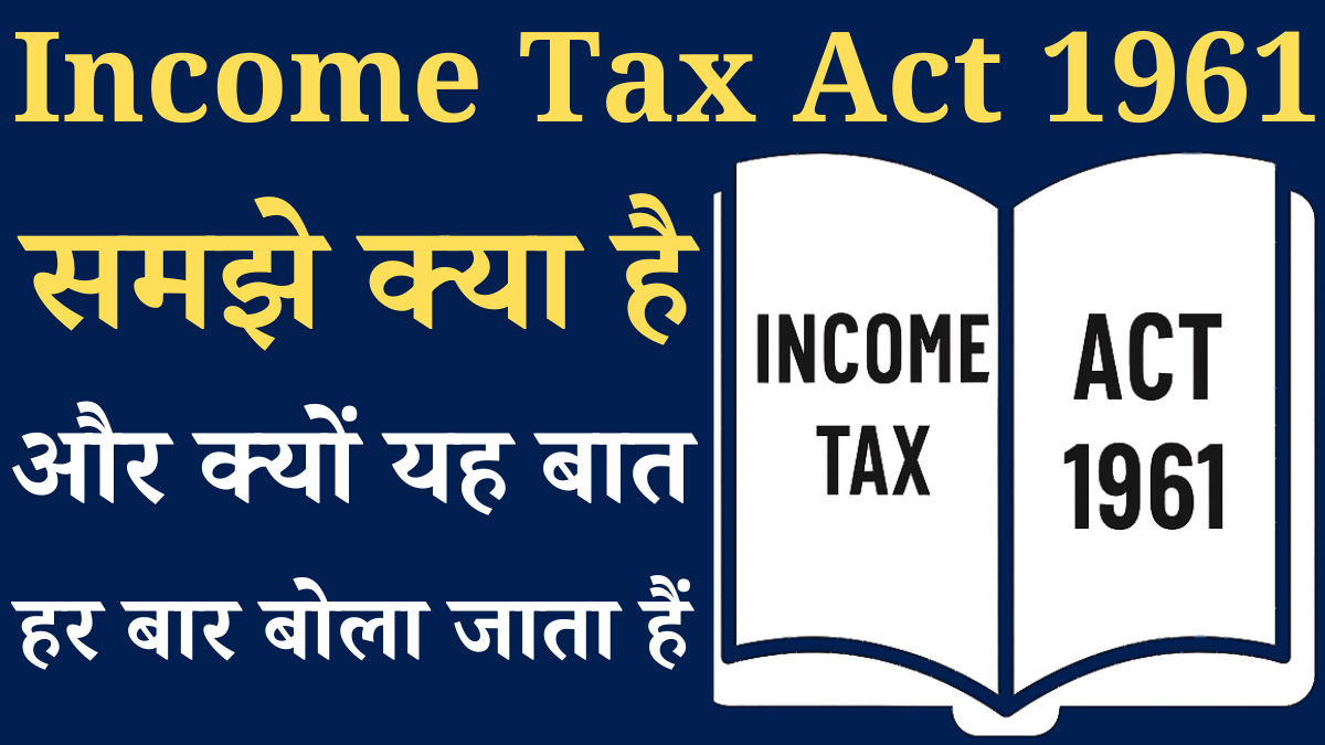 Income Tax Act 1961 Kya Hai