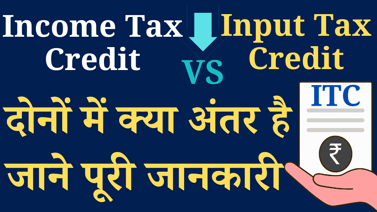Income Tax Credit vs Input Tax Credit me antar