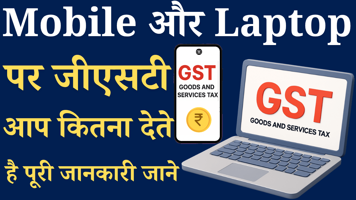 Mobile Laptop Tax Gst Charges
