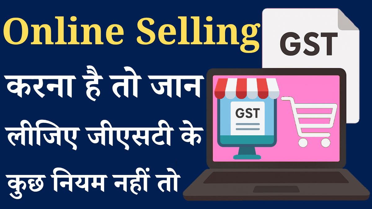 Online Selling Gst Rules