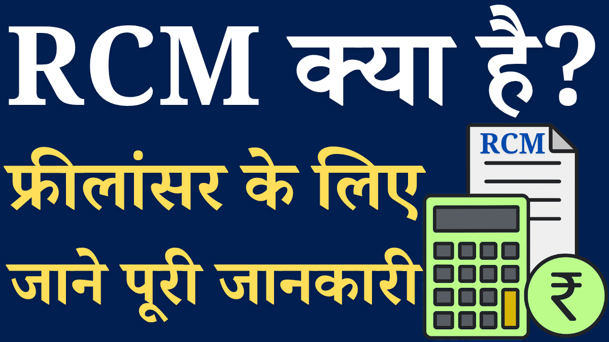 Reverse Charge Mechanism Freelancer Gst