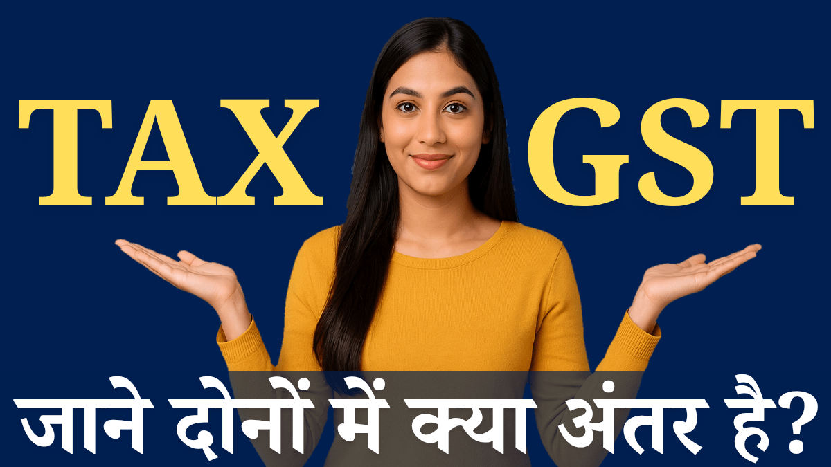 Tax Aur Gst Me Antar Kya Hai