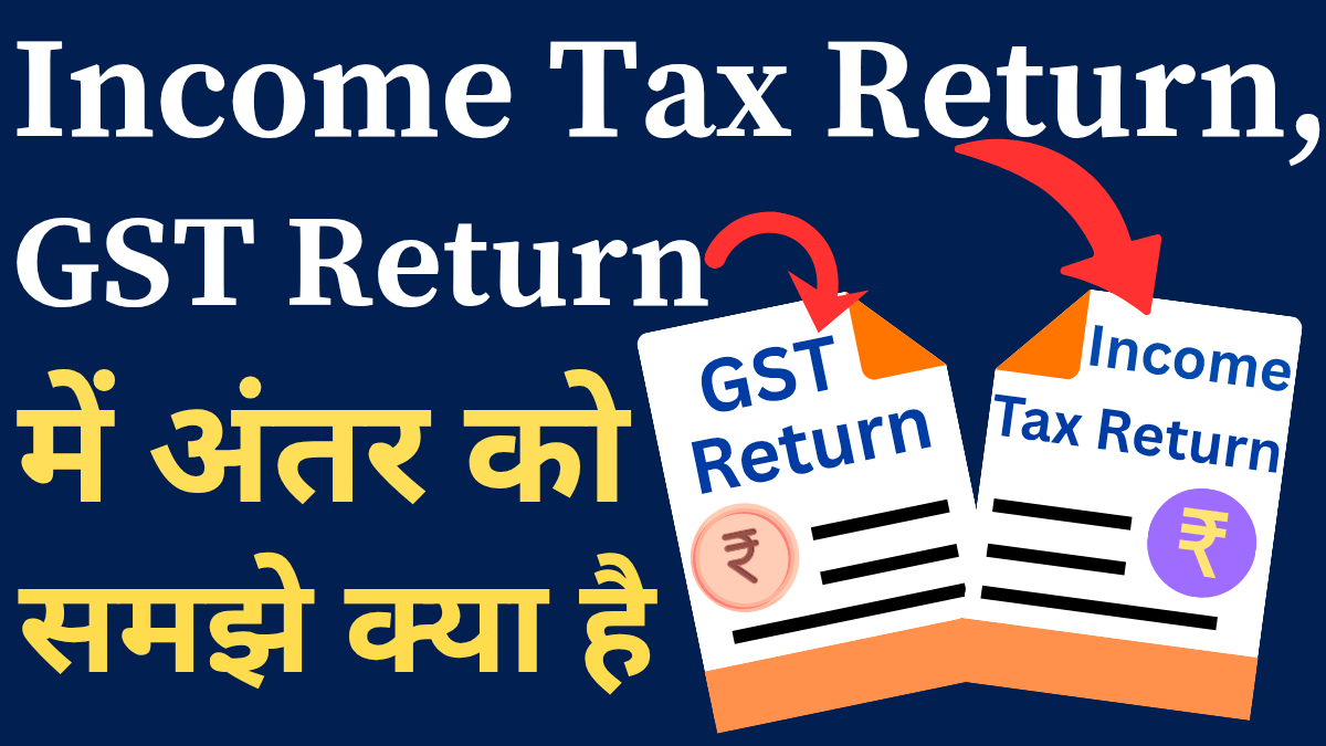 GST Return and Income Tax Return Difference