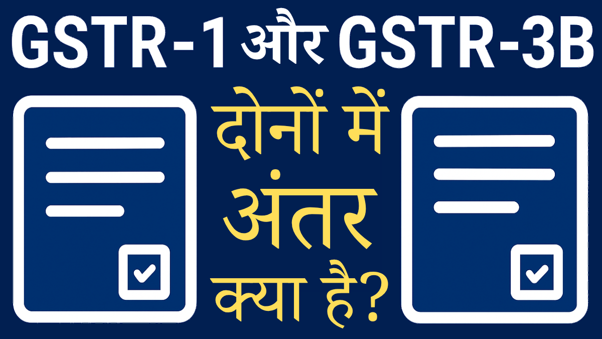 Gstr1 And Gstr3b Difference