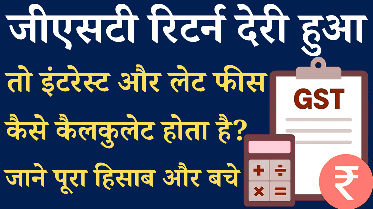 Gst Return Late Fees Interest Calculation