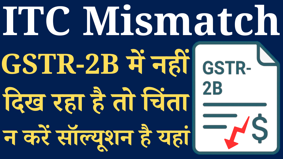 Itc Mismatch Gstr2b Invoice Missing Solve