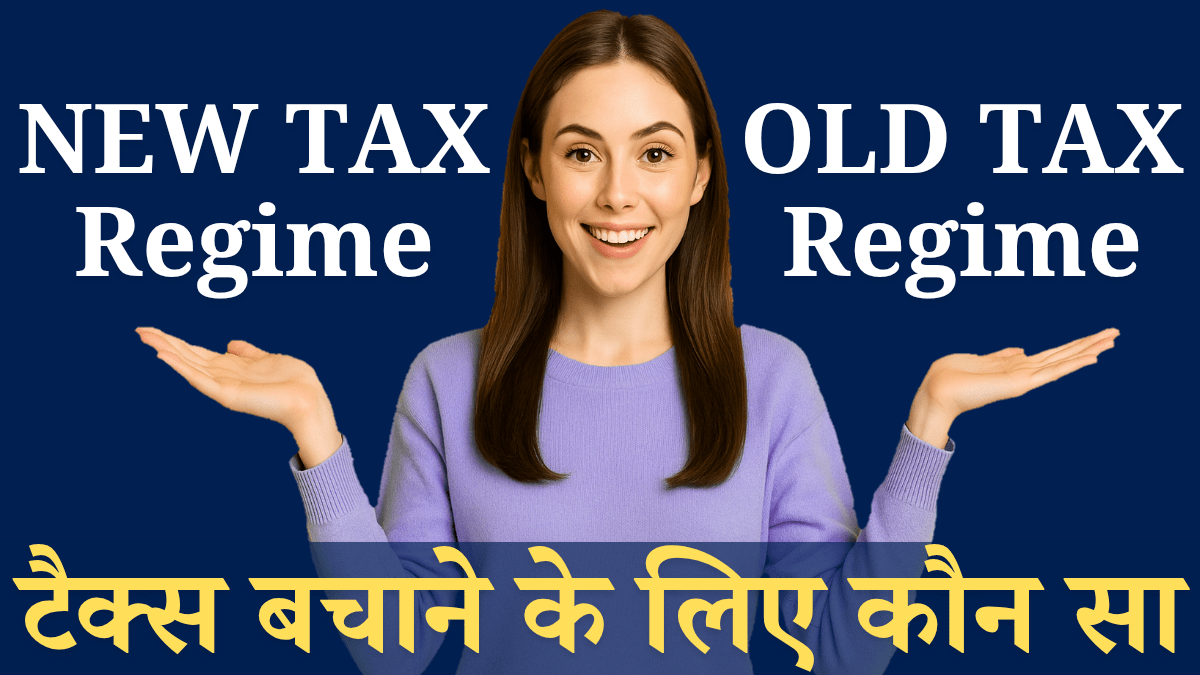 Old Vs New Tax Regime Choice