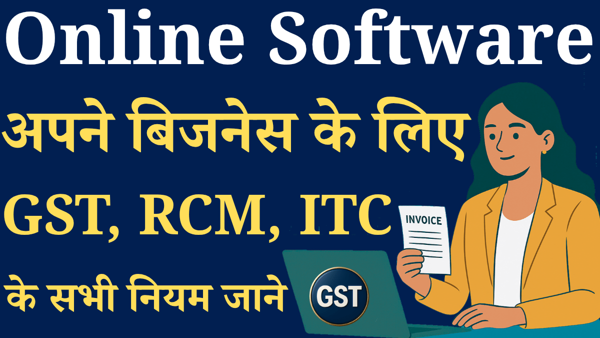 Aws Tally Business Software Gst Rcm Itc Ruls