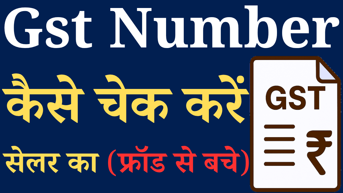 Gst Number Kaise Check Kare Online