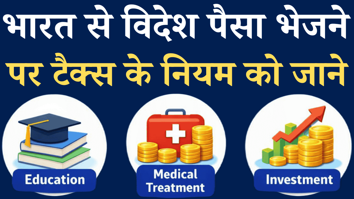 Bharat Se Bidesh Paisa Bhejne Par Tax Niyam