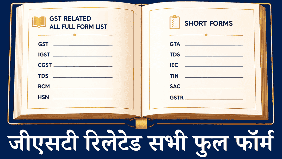 Gst Related Full Forms List
