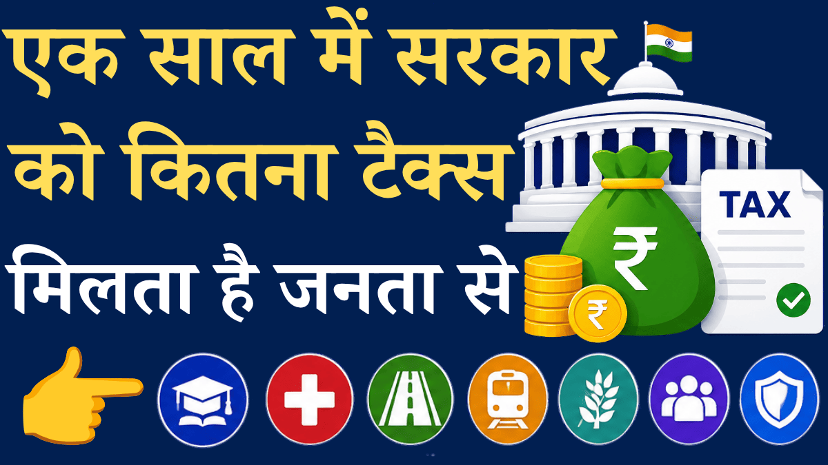 Bharat Sarkar Tax Kamai Budget Kharch