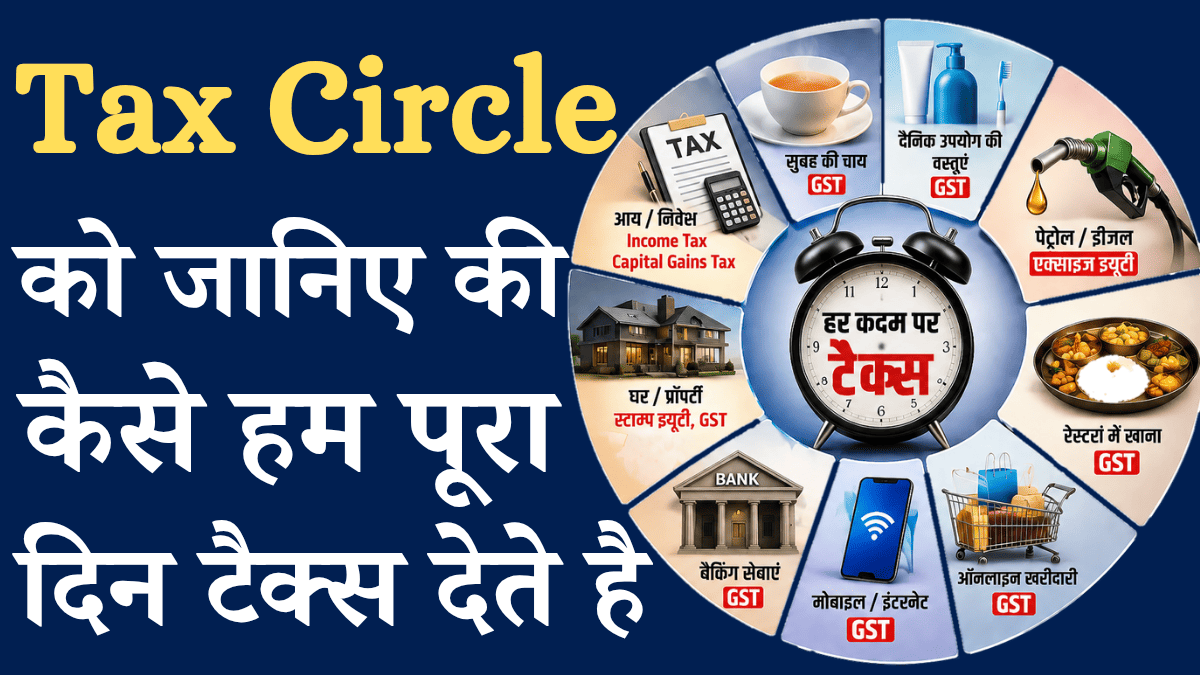 Indian Tax Circle Explained