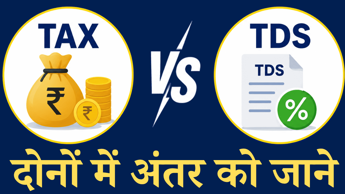 Tax vs Tds Difference